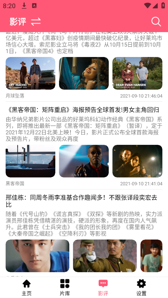 伊力影视单机版下载_伊力影视手机端