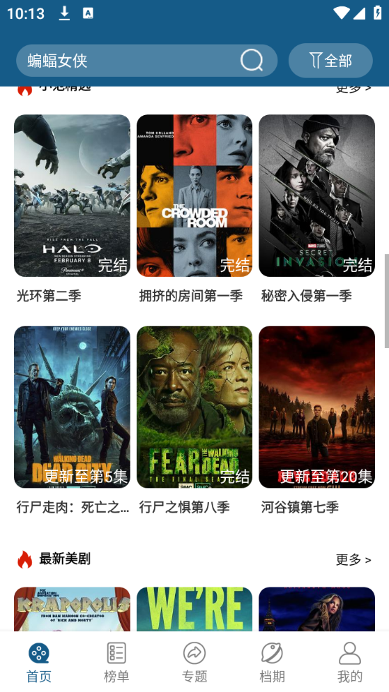 万家影视安卓2025最新版本_万家影视APP安装下载