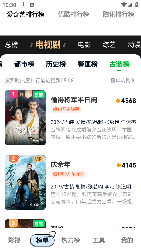 超越影视大全免费版软件下载安装_超越影视大全下载最新版本2025