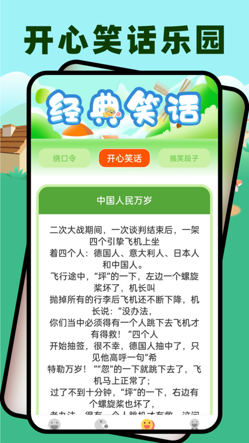 2323乐园软件下载_2323乐园手机版下载