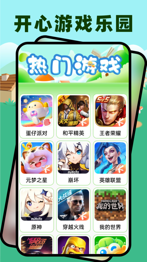 2323乐园软件下载_2323乐园手机版下载