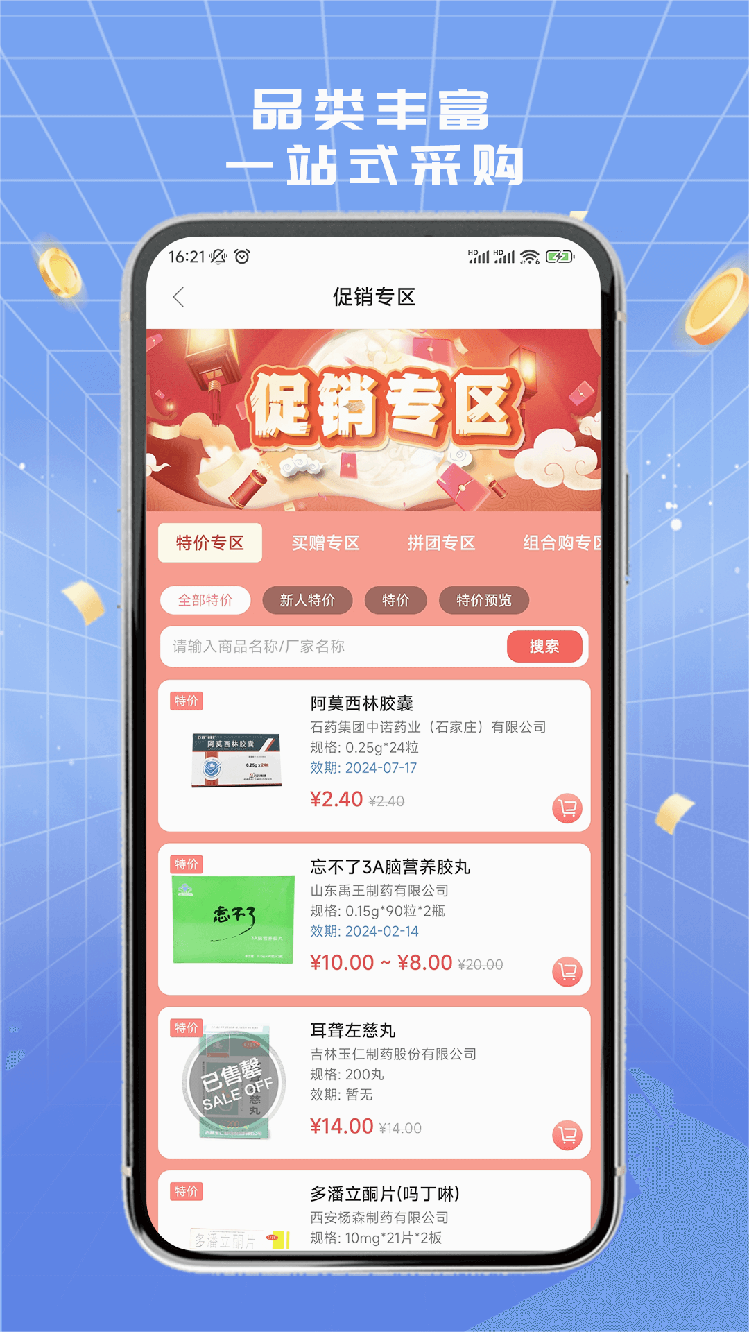 淮药宝官方免费下载_淮药宝单机版下载