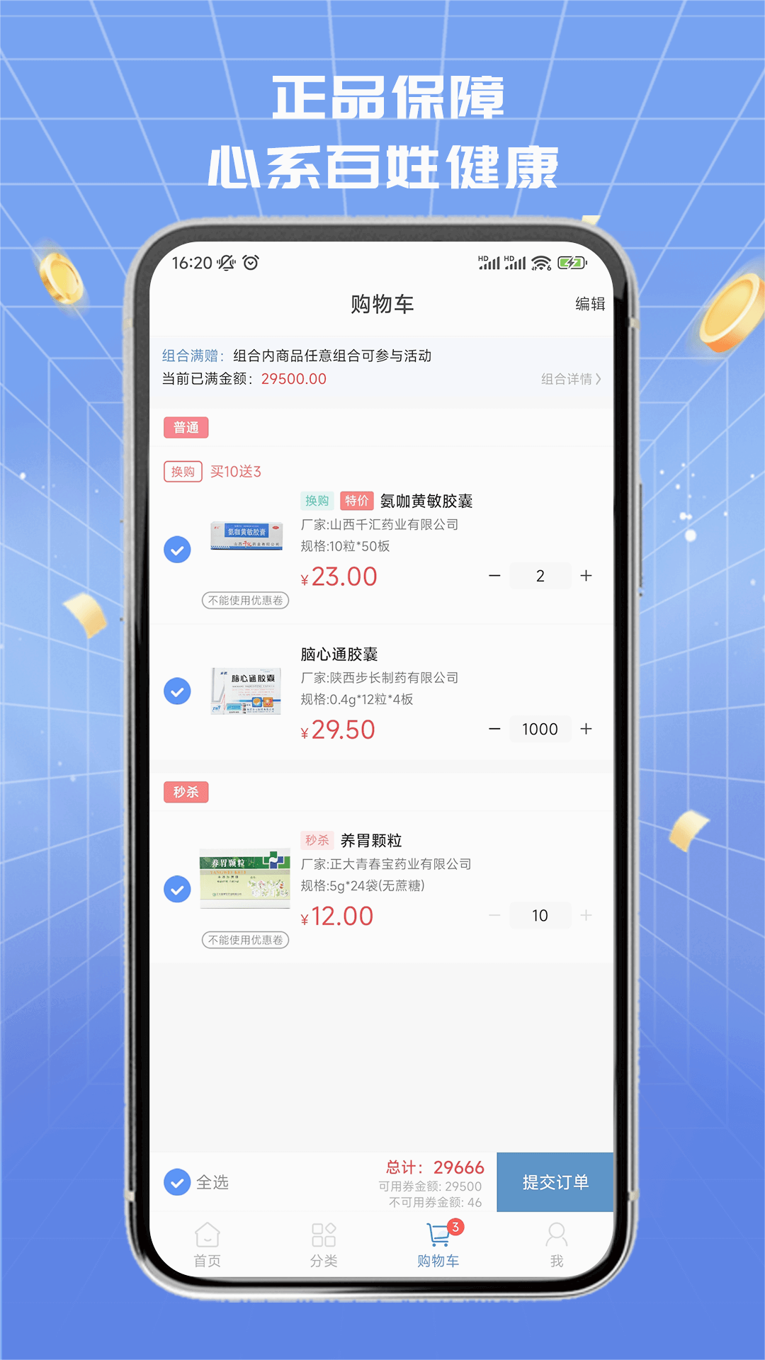 淮药宝官方免费下载_淮药宝单机版下载