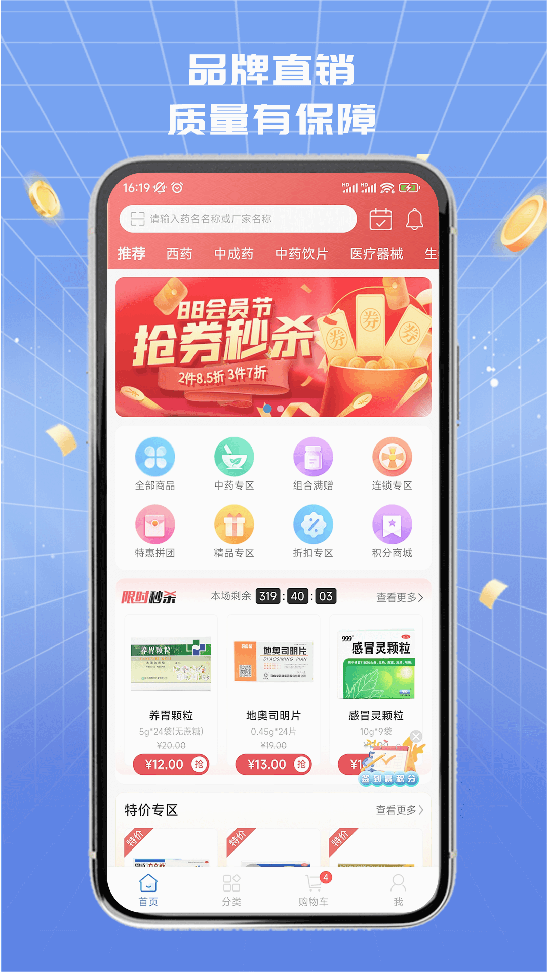 淮药宝官方免费下载_淮药宝单机版下载