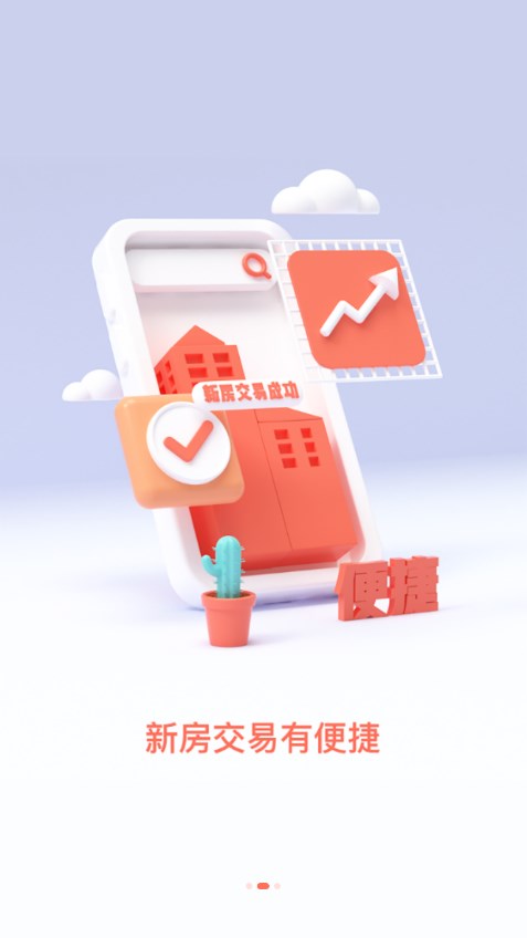 乐呵经纪人安卓App下载_乐呵经纪人单机版下载