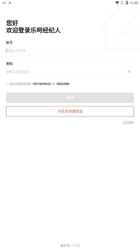 乐呵经纪人安卓App下载_乐呵经纪人单机版下载