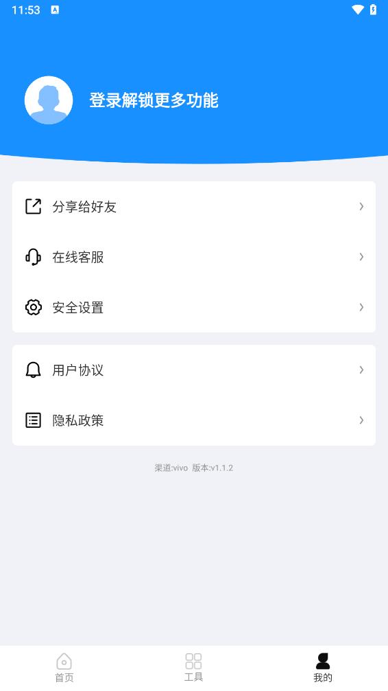 去水印提取纯净版下载_去水印提取正版手机版
