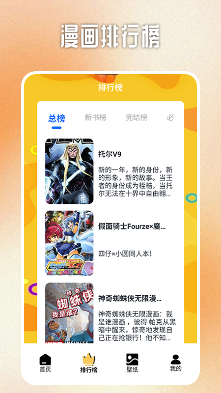 b次元追漫盒子单机版下载_b次元追漫盒子最新版本下载