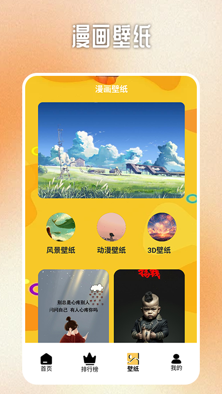 b次元追漫盒子单机版下载_b次元追漫盒子最新版本下载