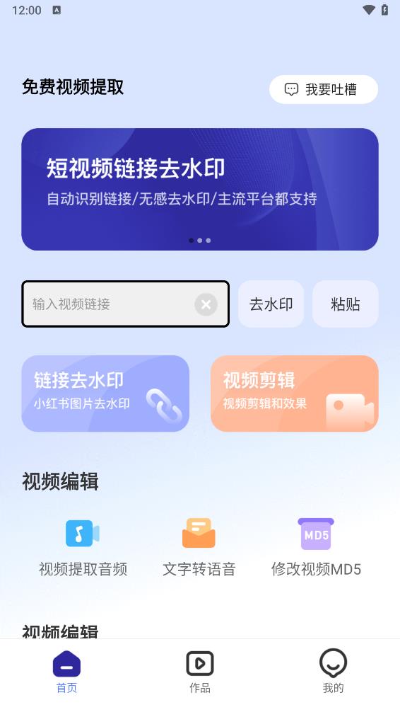 免费视频提取2025最新版免费下载_免费视频提取APP下载安装