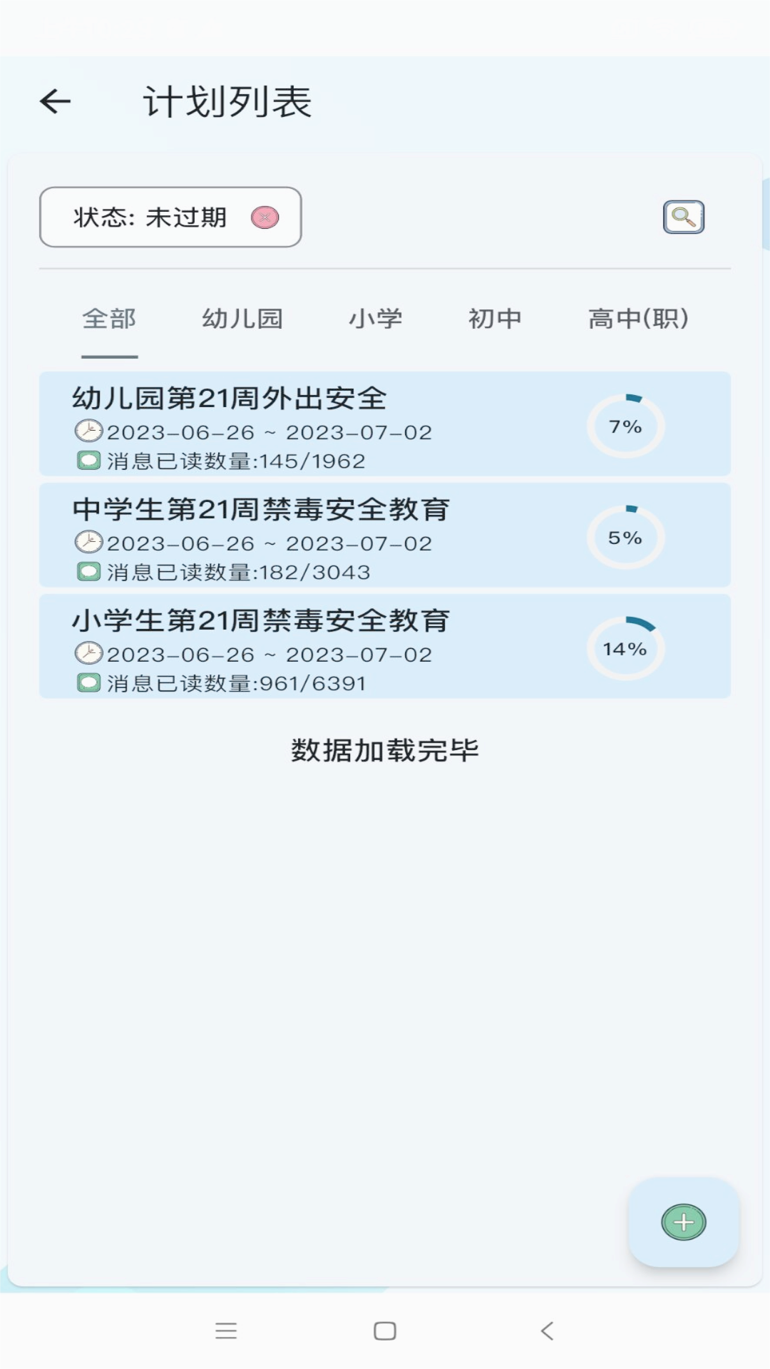 教安云APP最新版本_教安云APP最新版2025下载