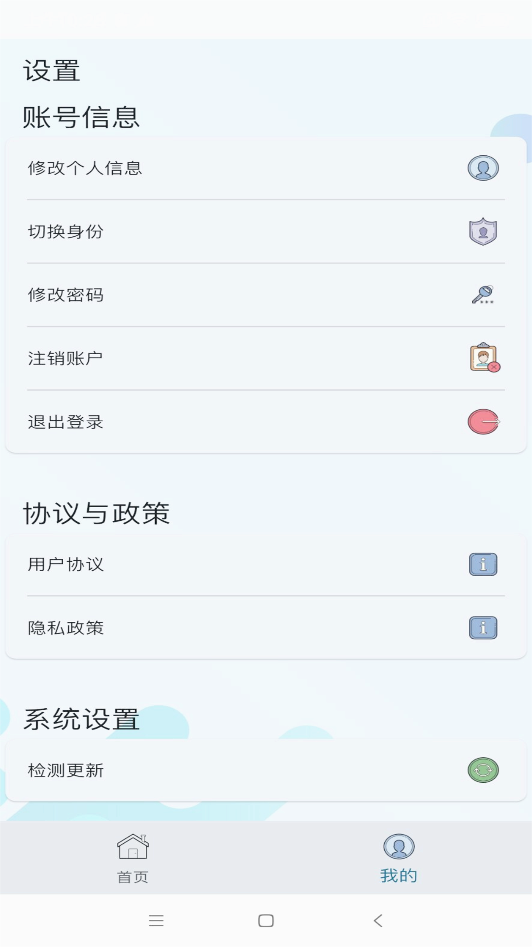 教安云APP最新版本_教安云APP最新版2025下载
