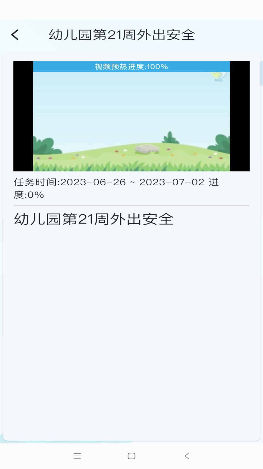 教安云APP最新版本_教安云APP最新版2025下载