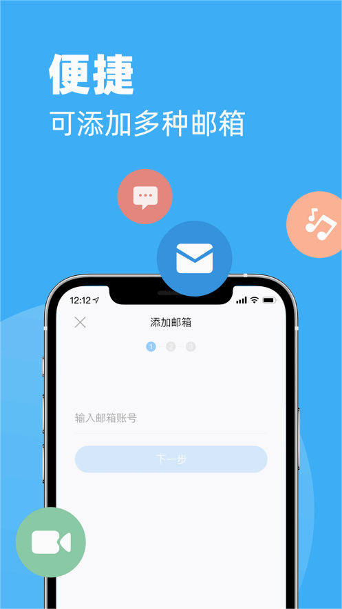 MailBus嗨信官方正版免费_MailBus嗨信手机版下载