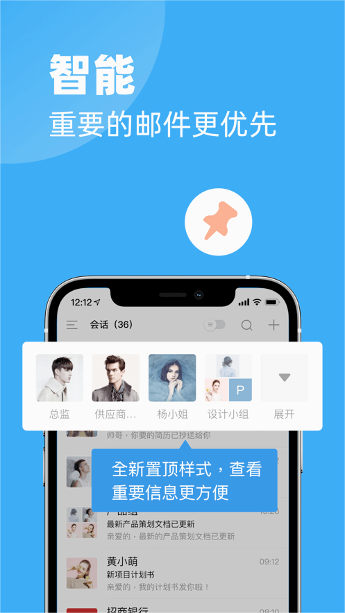MailBus嗨信官方正版免费_MailBus嗨信手机版下载