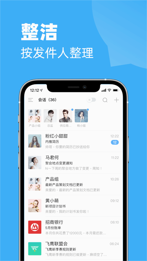 MailBus嗨信官方正版免费_MailBus嗨信手机版下载