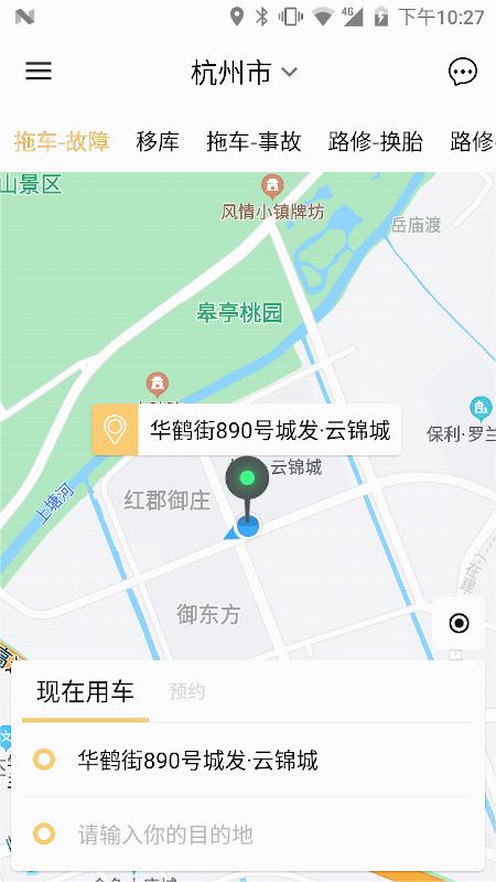 元通救援本正式版下载_元通救援本2025最新版