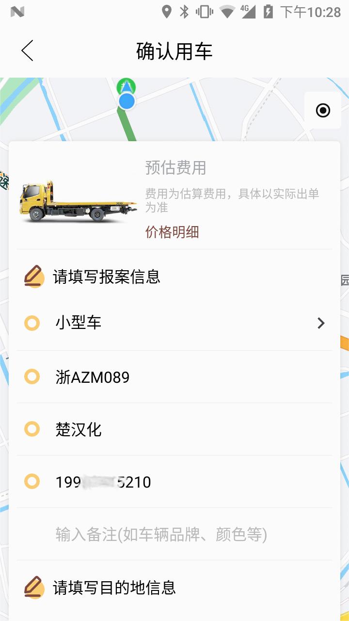 元通救援本正式版下载_元通救援本2025最新版