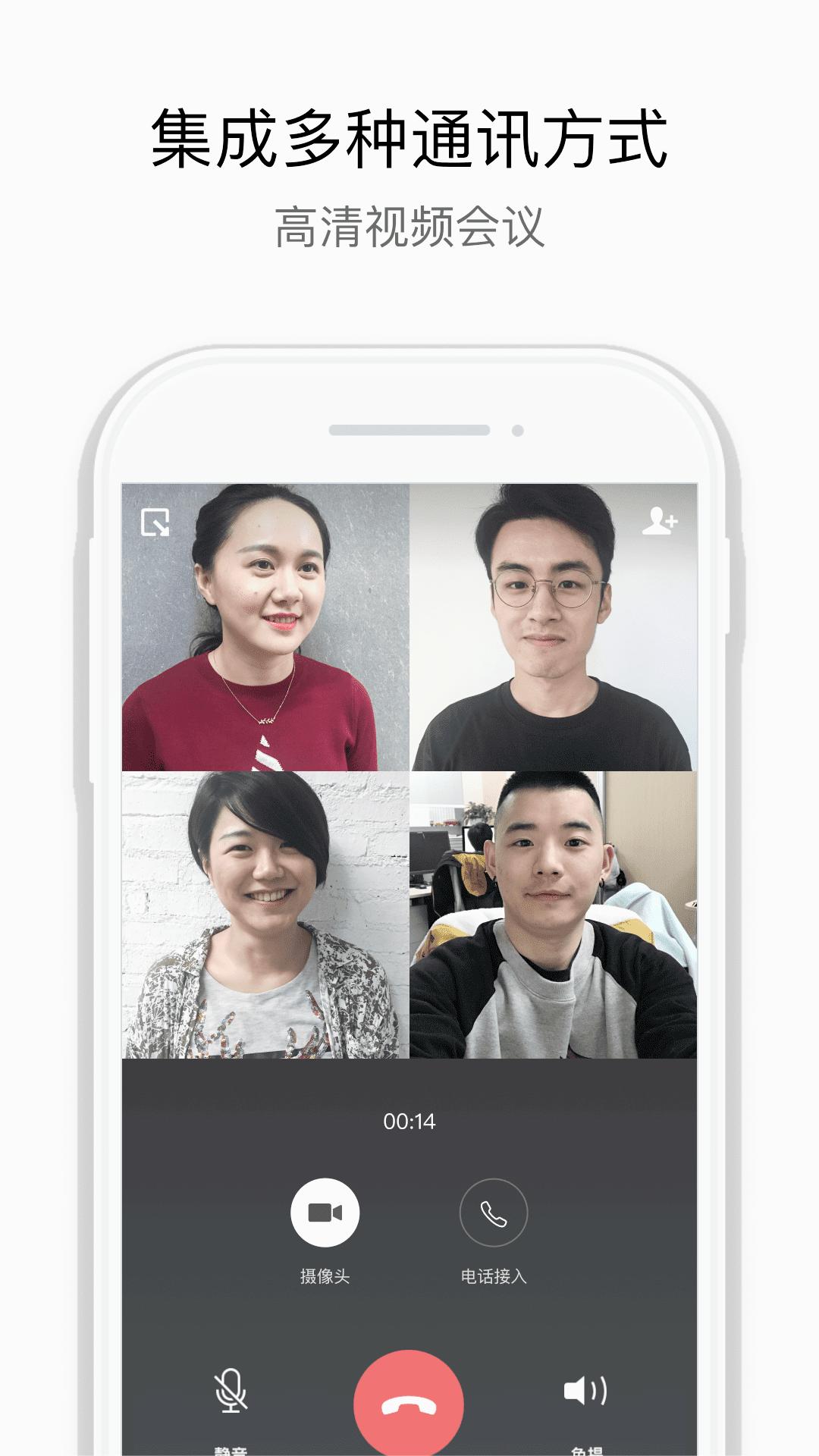 翎信免费版app下载_翎信免费2025新版