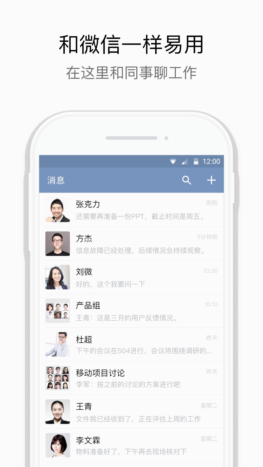 翎信免费版app下载_翎信免费2025新版