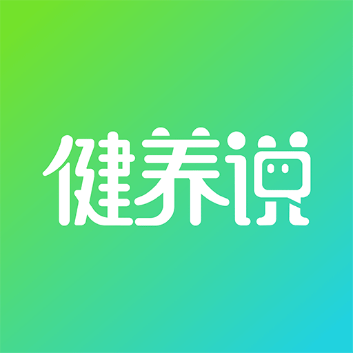 健养说正式版下载_健养