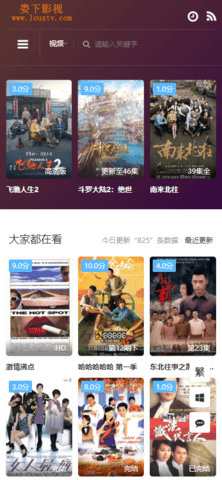 楼下影视免费下载_楼下影视App下载安装手机版