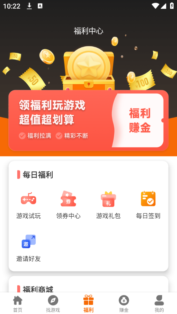 临点互娱APP下载_临点互娱官方下载