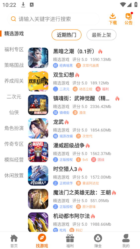 临点互娱APP下载_临点互娱官方下载