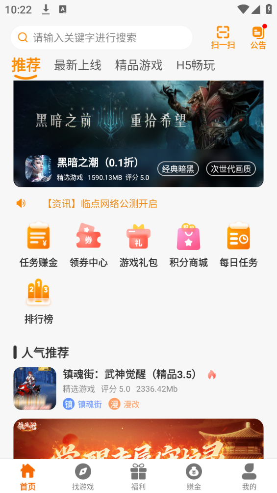 临点互娱APP下载_临点互娱官方下载