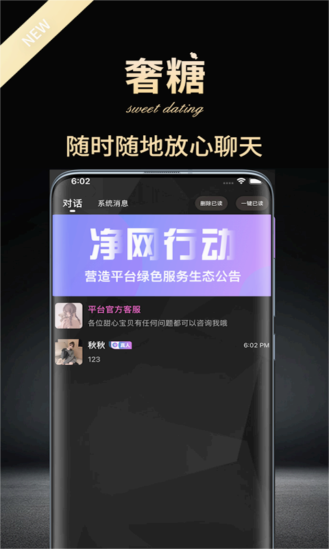奢糖官方官方免费下载_奢糖官方官方免费下载