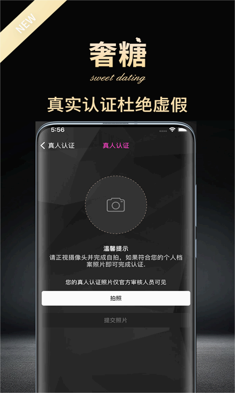 奢糖官方官方免费下载_奢糖官方官方免费下载
