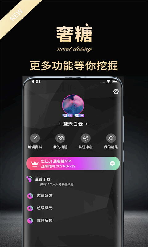 奢糖官方官方免费下载_奢糖官方官方免费下载