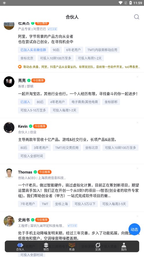 爱合伙官方免费下载_爱合伙手机端