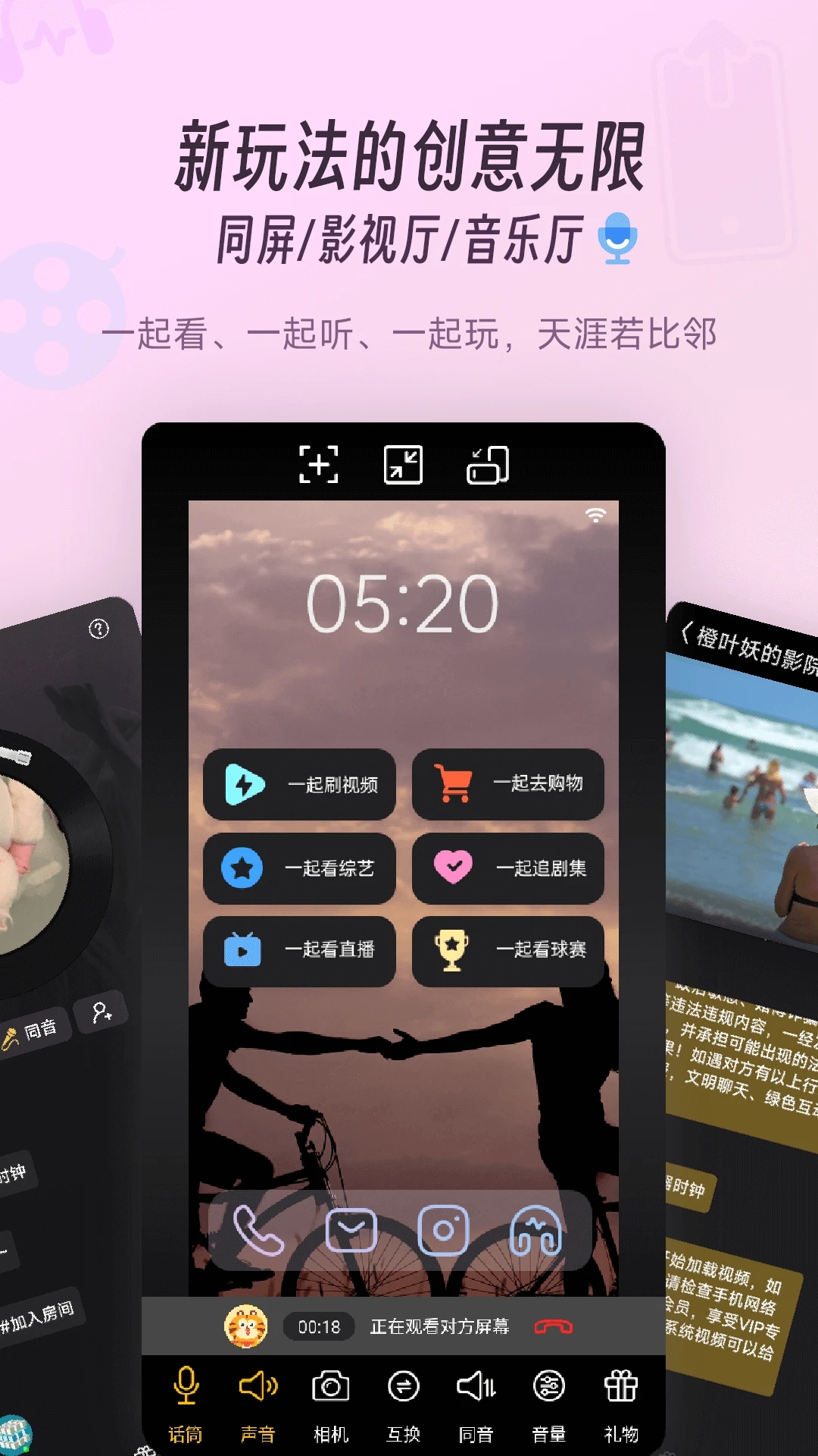 同娱免费下载_同娱最新版本下载安装