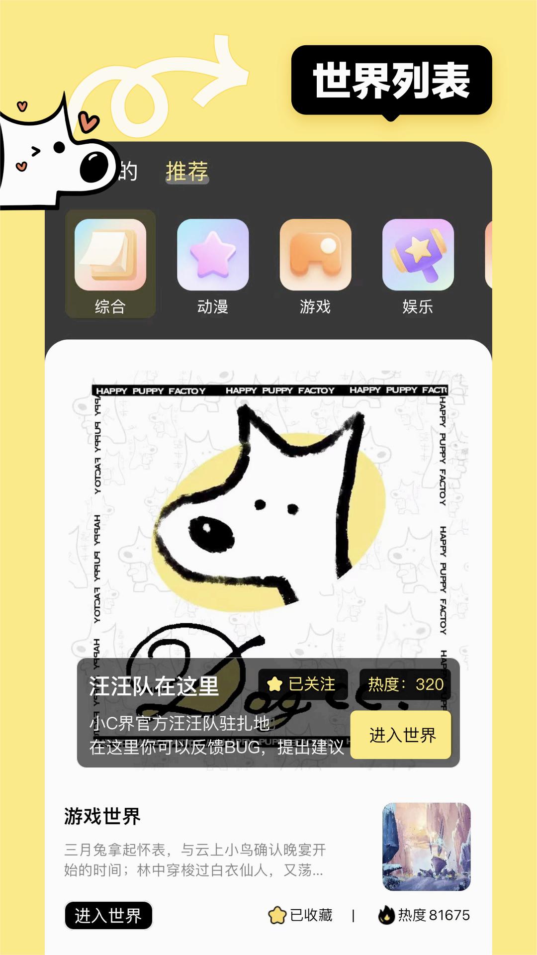 小C界官方最新版本下载安装_小C界官方官方版下载