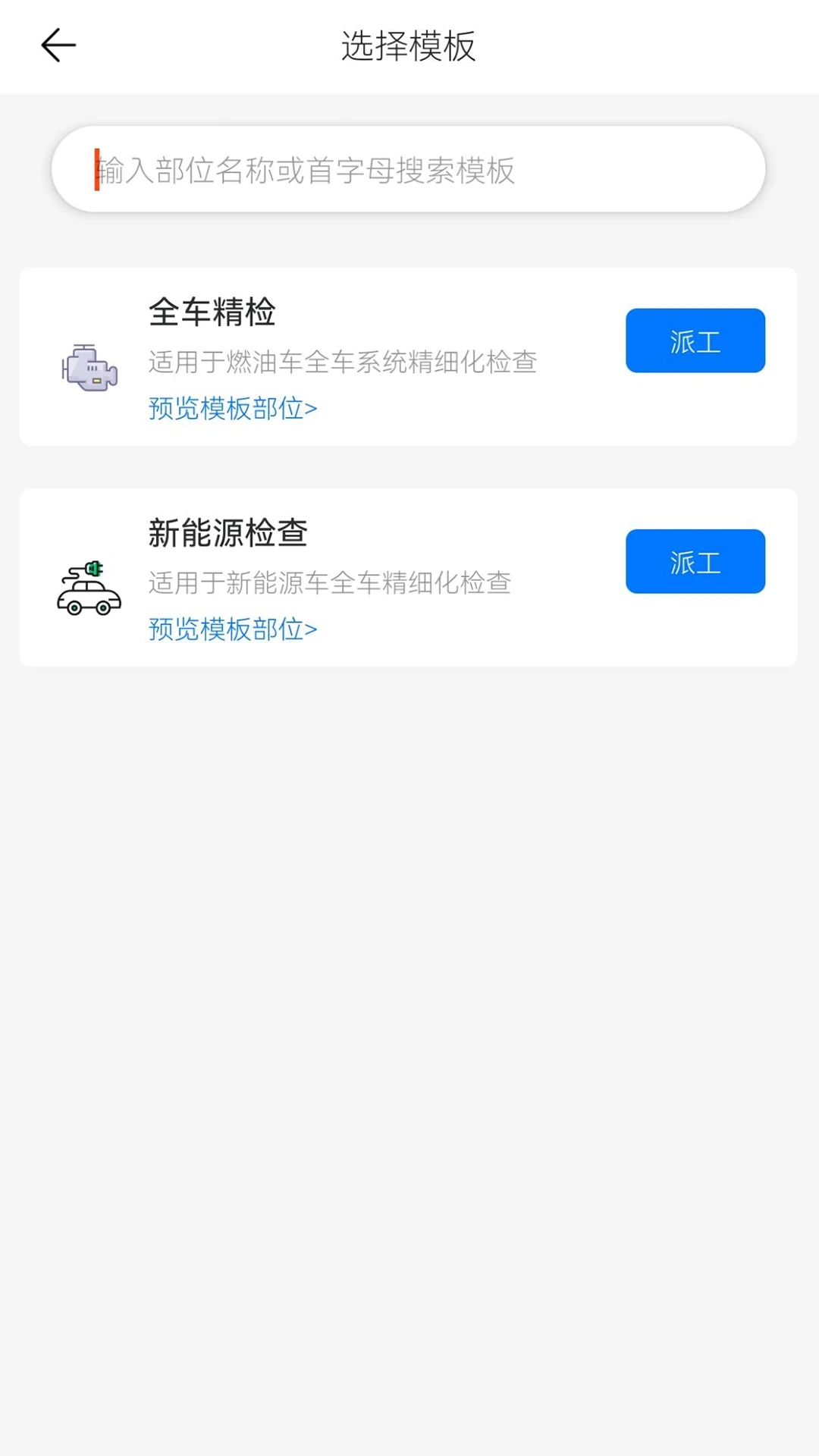 知车智检最新版本下载_知车智检2025最新版