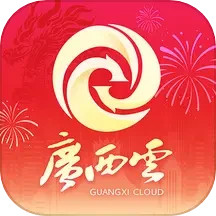 广西云app官方正版_广西