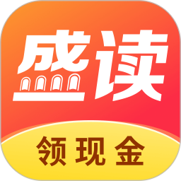盛读小说免费听小说官方