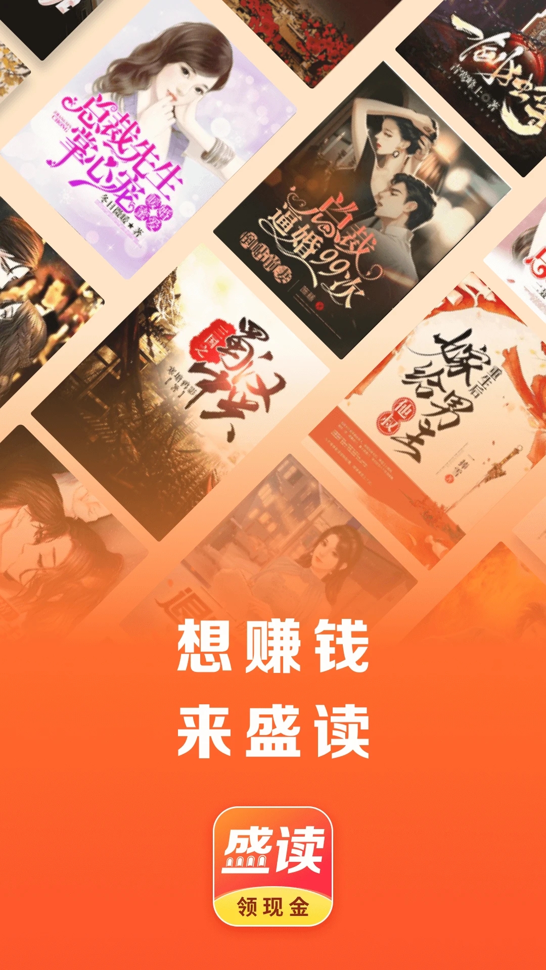 盛读小说免费听小说官方免费下载_盛读小说免费听小说正式版下载