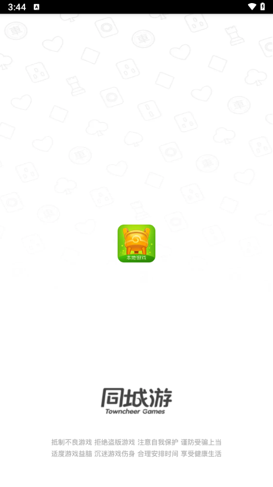 同城游App手机客户端_同城游App免费版软件下载安装