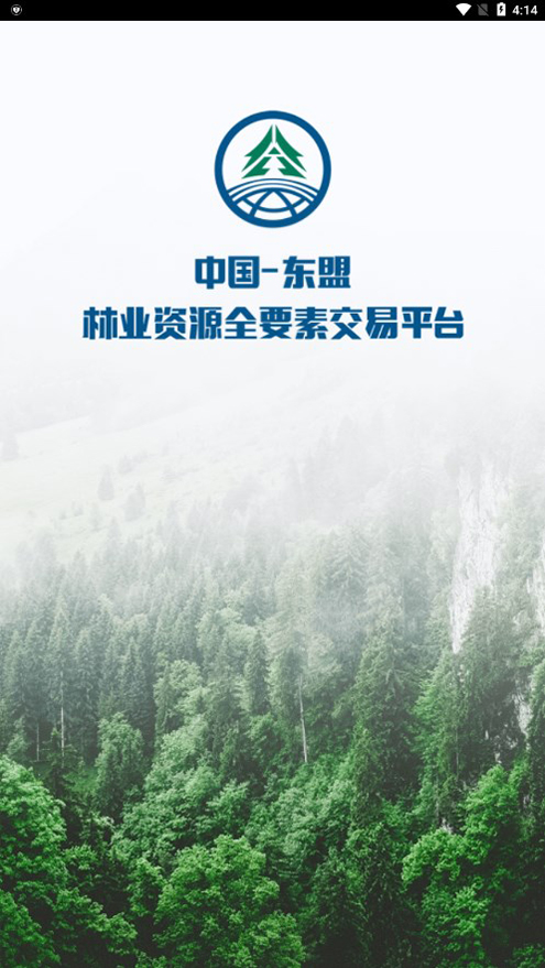 广西林控互联网平台APP2025最新版_广西林控互联网平台APPApp下载安装手机版