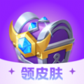 天天皮肤大派送安卓App_