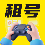游戏租号玩免费版app下