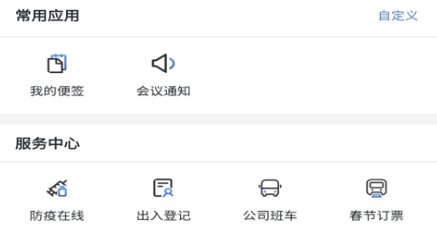 广电运通协同办公app最新版本
