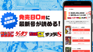 Sunday  Web漫画