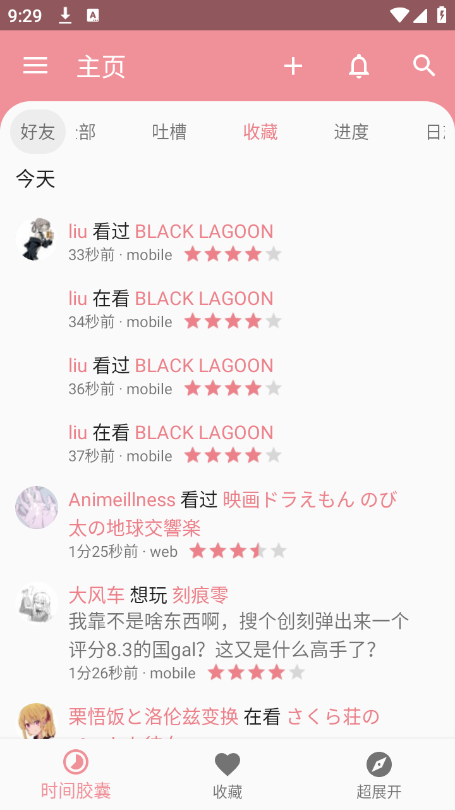 Bangumi番组计划