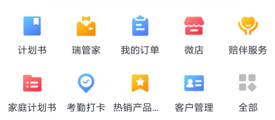 华瑞e家app下载