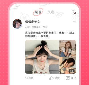 花知-附近交友