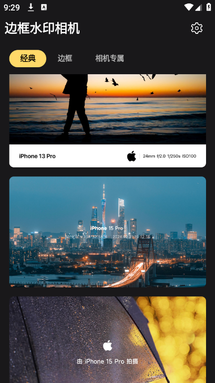 边框水印相机app
