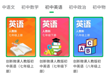 中学名师课堂